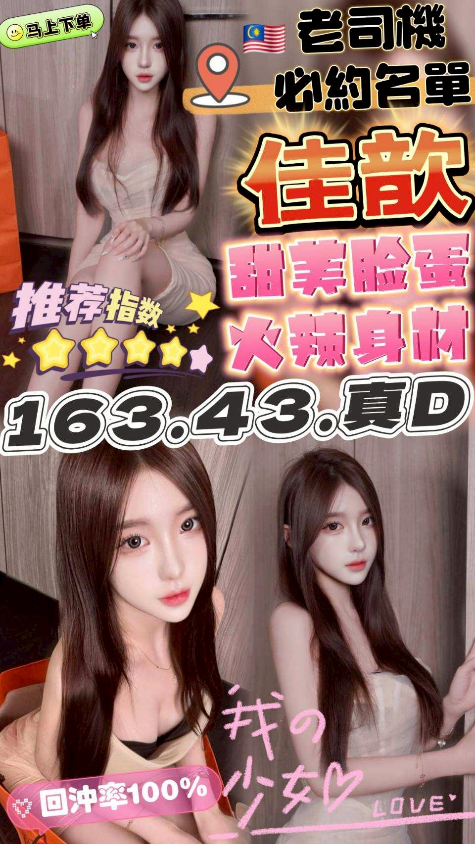 宜蘭 青魚 贝琪 21/34D